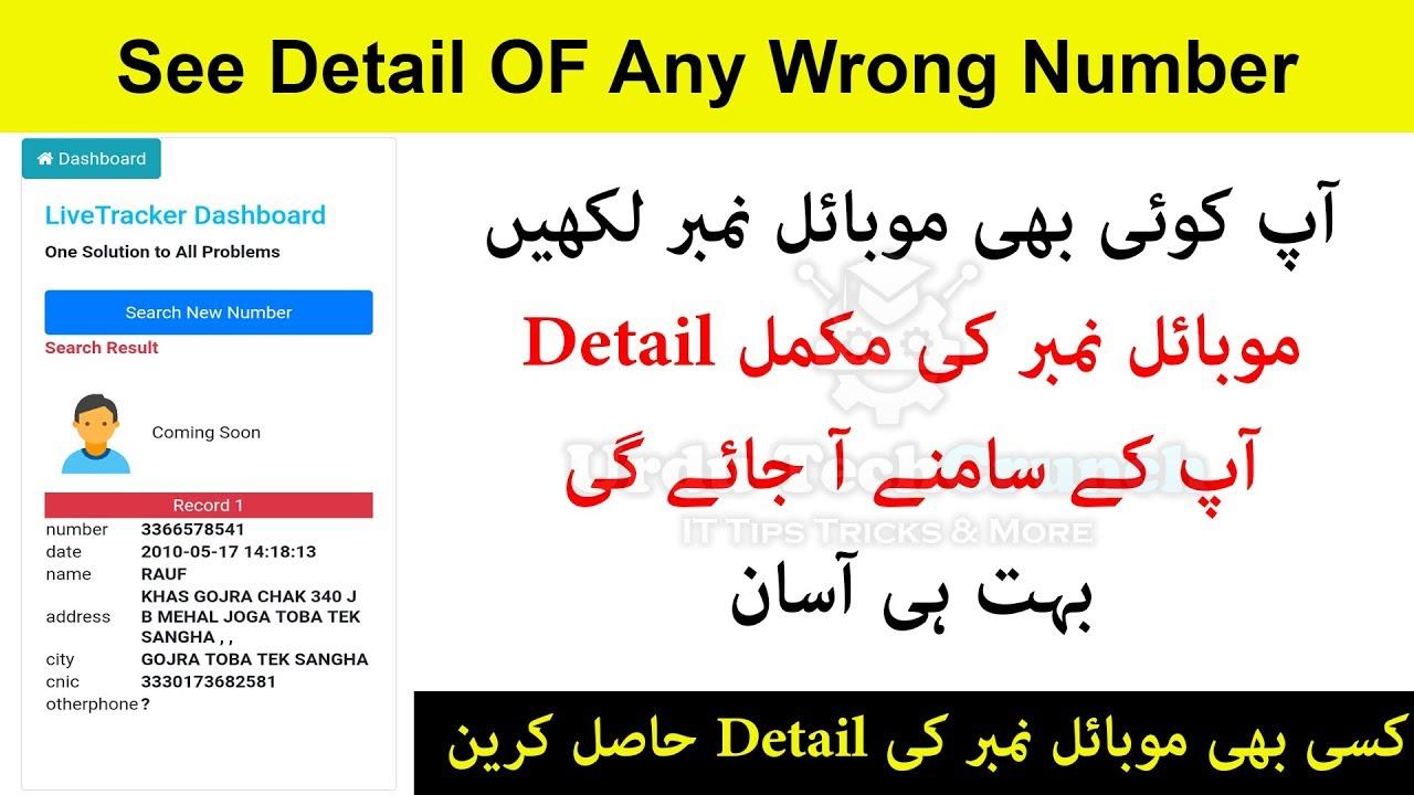 Sim Database Sim Database Pakistan | Accessing Mobile Network Information Efficiently
